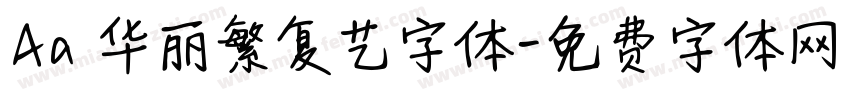Aa 华丽繁复艺字体字体转换